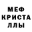 МДМА кристаллы DANNY FF