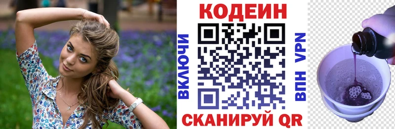Купить закладки  Мышкин  Кодеин напиток Lean (лин) 