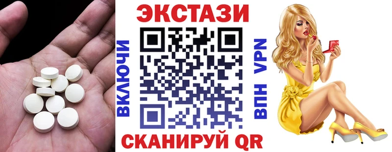 Купить  Мышкин  Экстази 280мг 