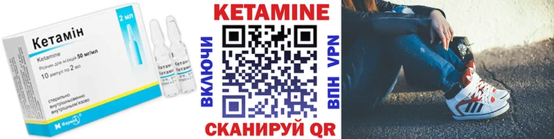 Купить где  Мышкин  КЕТАМИН VHQ 