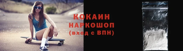 COCAINE Балабаново